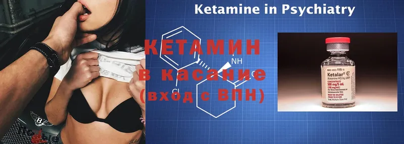 Кетамин ketamine  Мышкин 